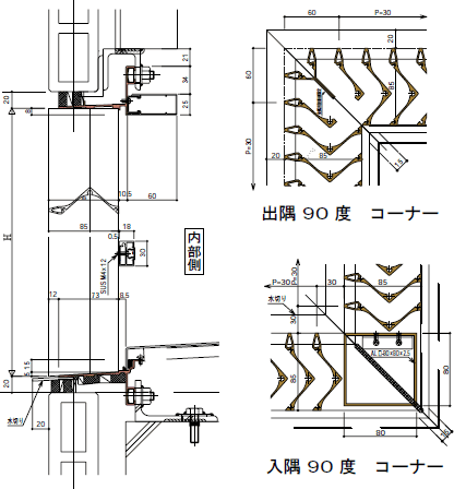 図面 入隅 出隅